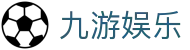 九游娱乐-官网首页 - 全球赛实时更新